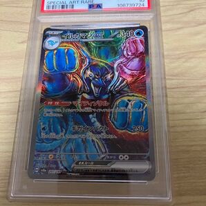 イルカマン ex SAR PSA10