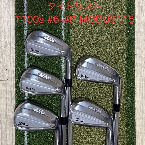 【美品】タイトリスト T100s #6-#P MODUS115 5本セット
