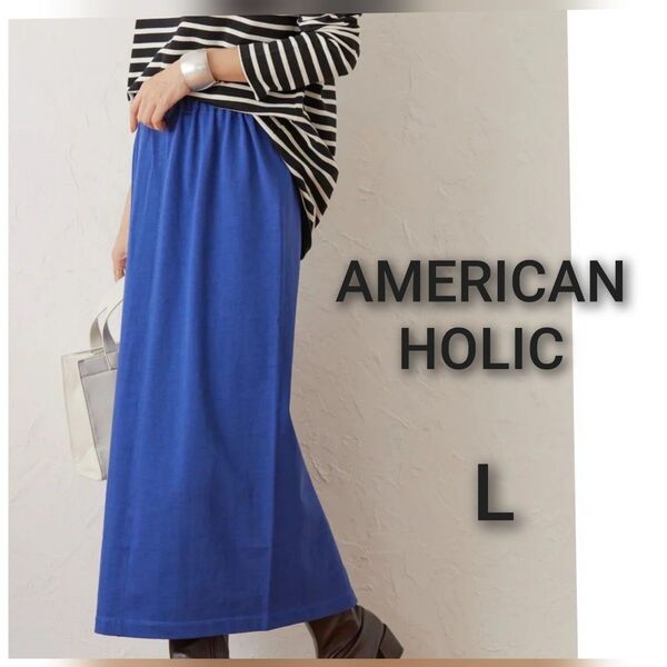 AMERICAN HOLIC/アメリカンホリック タイトロングスカート