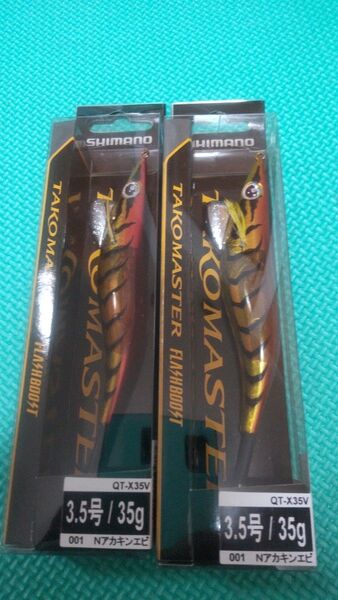 新品 シマノ タコマスター フラッシュブースト アカキンエビ