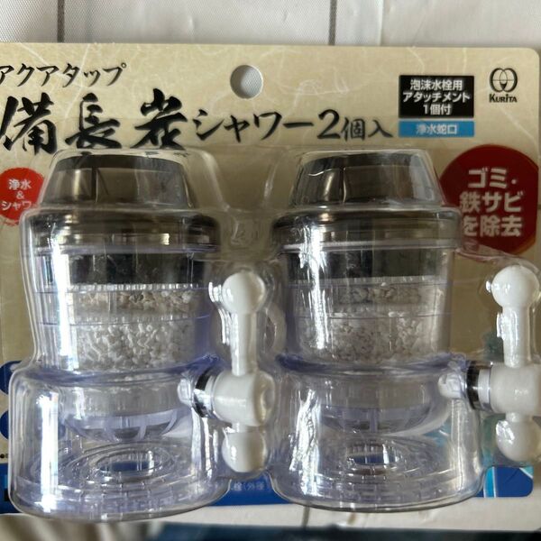 アクアタップ 備長炭シャワー 2個入