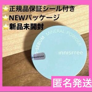 イニスフリー ノーセバム ミネラルパウダー 新パッケージ フェイスパウダー 1個