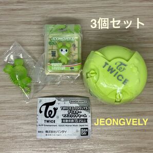 TWICE LOVELYS まとめ売り 3個セットJEONGVELY ジョンヨン