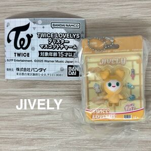 TWICE LOVELYS ブリスターマスコットチャーム JIVELY ジヒョ