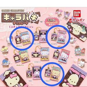 サンリオキャラクターズ キャラパキ チョコレート ミニチュアコレクションセット