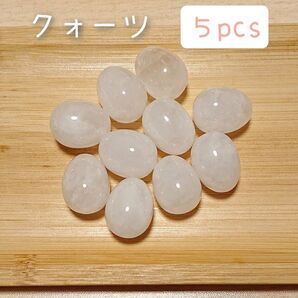 5個 クォーツ ストーン 石 ガラス 卵 たまご型 エッグ 水晶 4月誕生石 クオーツ クウォーツ ホワイト 置物 置き物 ルース