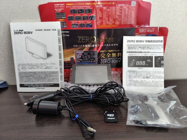 コムテック レーダー探知機ZERO 806V (リコール対策動作確認済)