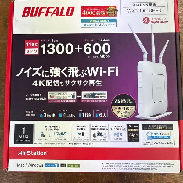 エアステーション 11ac/n/a/g/b 無線LAN親機 WXR-1901DHP3