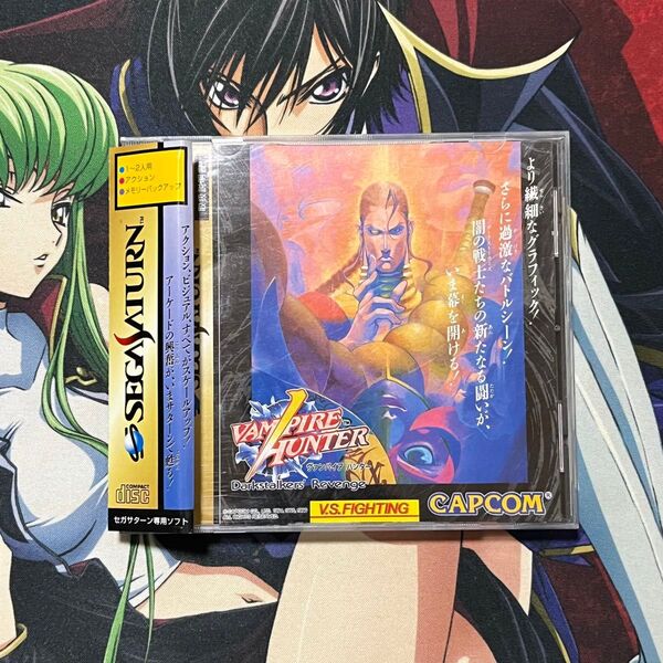 セガサターン ヴァンパイアハンター 帯付き