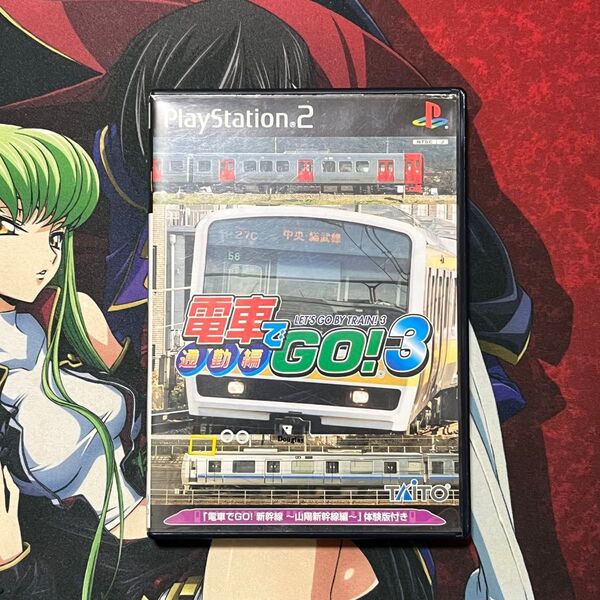 PS2 電車でGO !3 通勤編