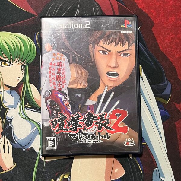 PS2 喧嘩番長2 フルスロットル