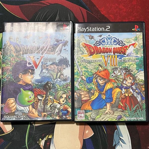 PS2 ドラゴンクエスト5 天空の花嫁 ドラゴンクエスト8 2本セット