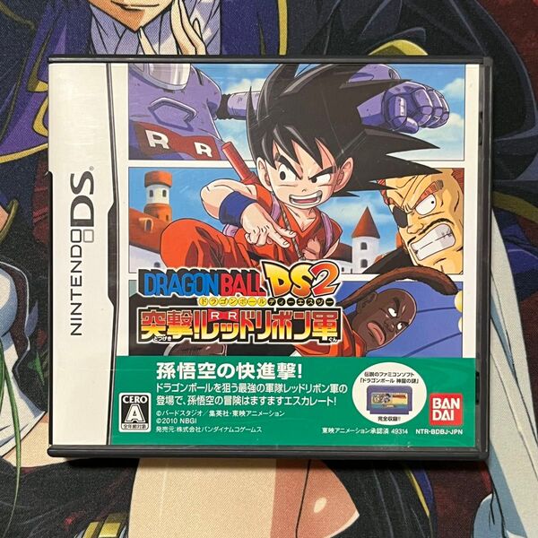 ニンテンドーDS ドラゴンボールDS2 突撃!レッドリボン軍