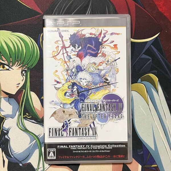 PSPファイナルファンタジーIV コンプリートコレクション