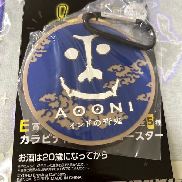 一番くじ酒蔵くじ よなよなエール