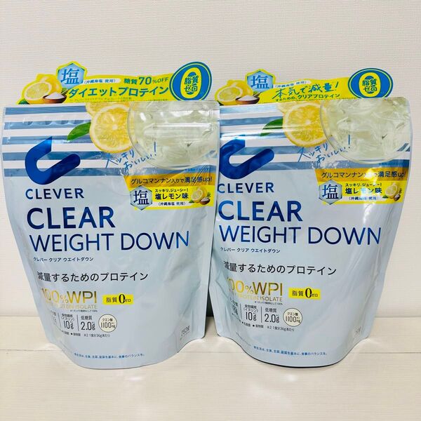 §【2袋セット】クレバー プロテイン ウエイトダウン 塩レモン味 252g