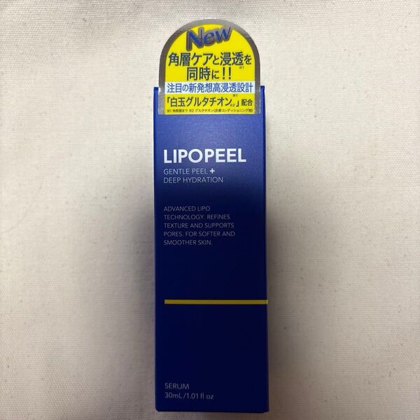 LIPOPEEL 美容液 30ml 新品未開封+割引クーポン付