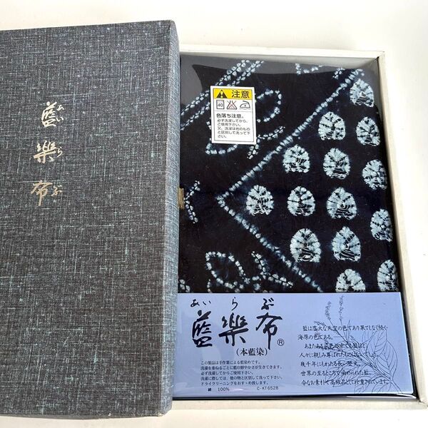 本藍染 藍染 綿100 風呂敷 ふろしき 布 クロス タペストリー テーブルセンター