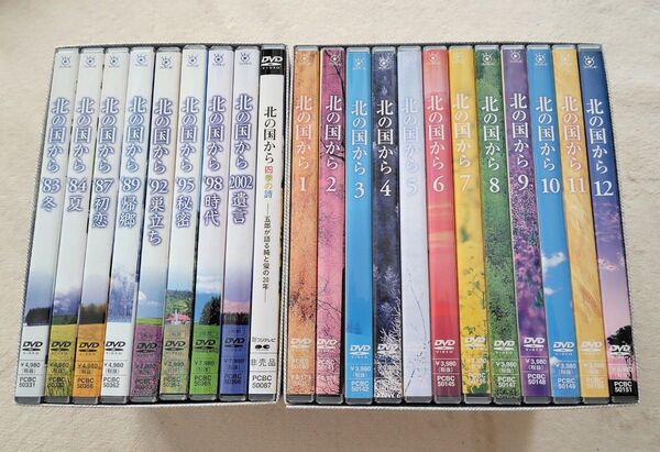 北の国から 全20巻+スペシャル版 DVD-BOX