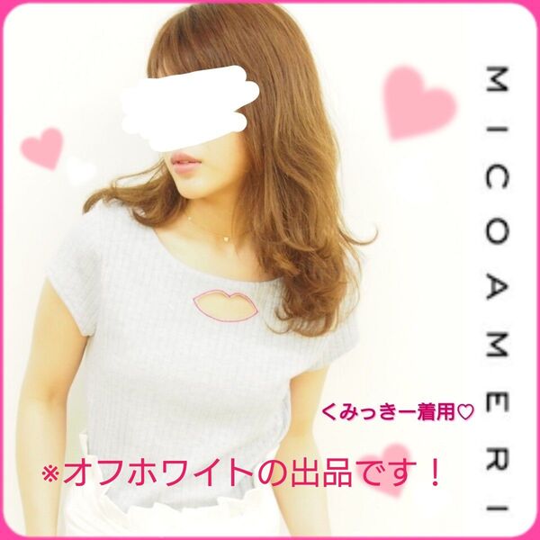 MICOAMERI【くみっきー着用】LIP型 スカラップ カットソー カットアウト ホワイト トップス Tシャツ リブ