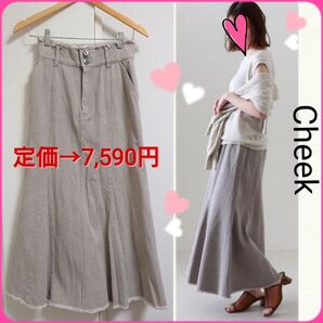 Cheek デニム マーメイドスカート フレアスカート ロングスカート S ボトムス グレージュ サンドベージュ