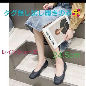試し履きのみ♪ PVC素材 スクエアトゥ レインシューズ 低ヒール ブラック 大きいサイズ 39サイズ 24.5cm