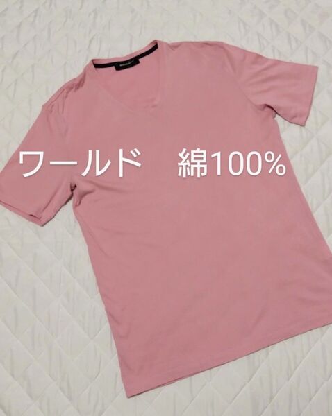 半袖Tシャツ ワールド 綿100%