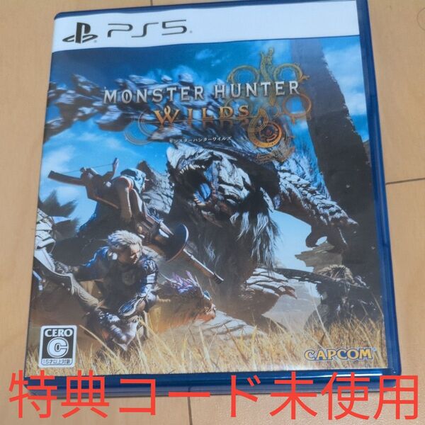 モンスターハンターワイルズ PS5 特典コード未使用