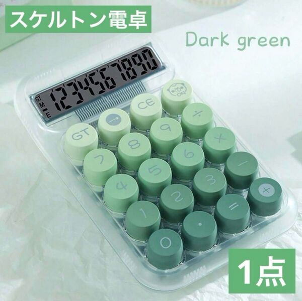 グラデーションボタン電卓 10桁 クリア×グリーン 計算機 タイプライター カラフル電卓 かわいい電卓 おしゃれな電卓 封筒貯金等