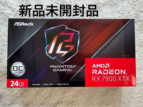 新品未開封 ASRock RX7900XTX 24GB