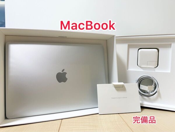 MacBook 12インチ A1534 シルバー Retinaディスプレイ