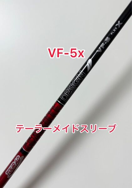 希少スペック 5x ツアーAD VF テーラーメイドスリーブ付き