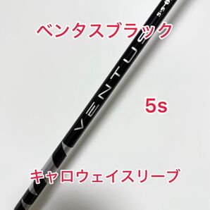 VELOCOREあり VENTUS ブラック 5s キャロウェイスリーブ付き