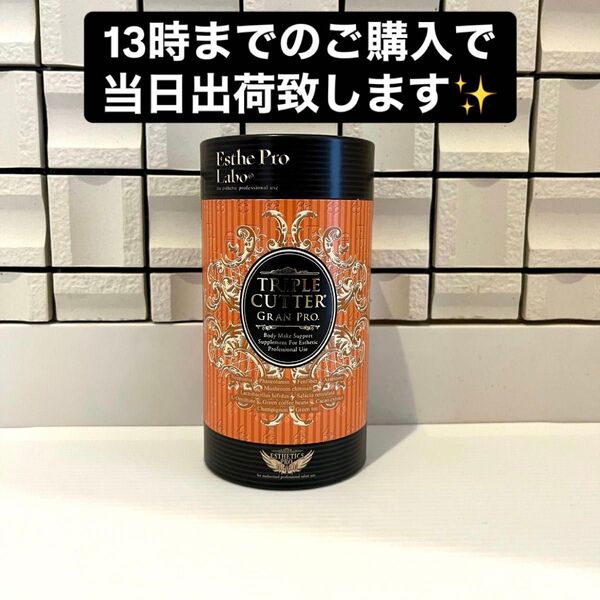 新品 エステプロラボ トリプルカッター 1箱 30包