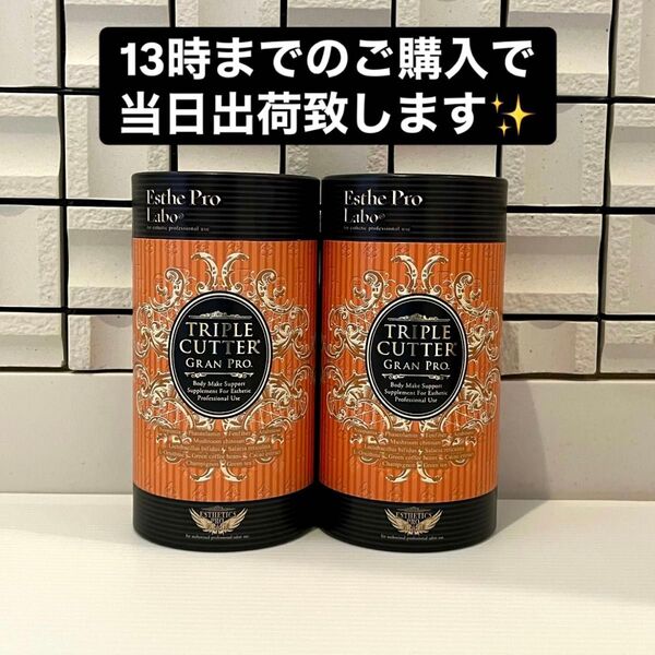新品 エステプロラボ グランプロ トリプルカッター 2箱 60包