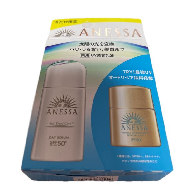【限定ミニボトル付き】ANESSAデイセラム日焼け止め美容液