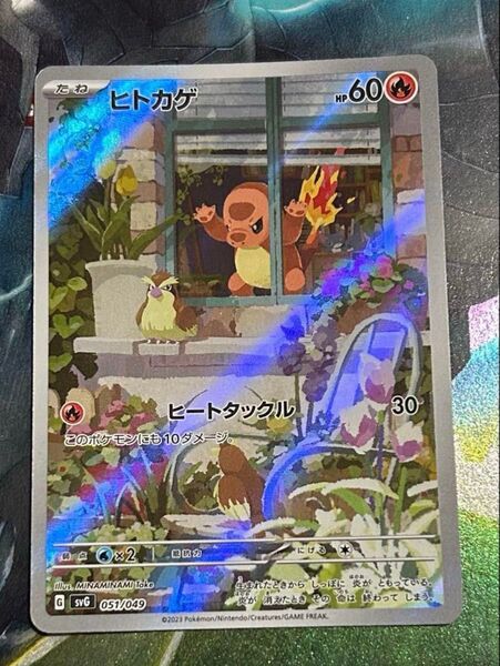 ポケモンカード スペシャルデッキセット ヒトカゲ プロモ AR 051/049