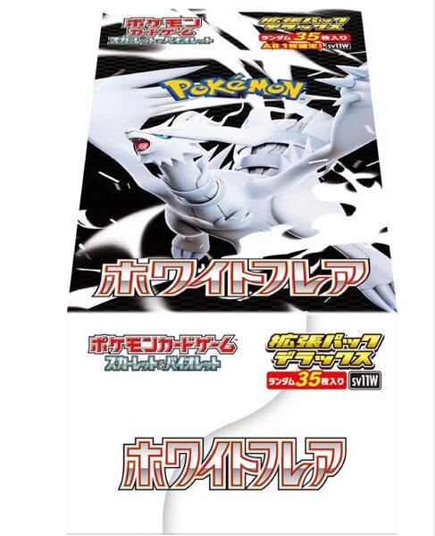 ポケモンカードゲーム スカーレット&バイオレット拡張パックホワイトフレア BOX