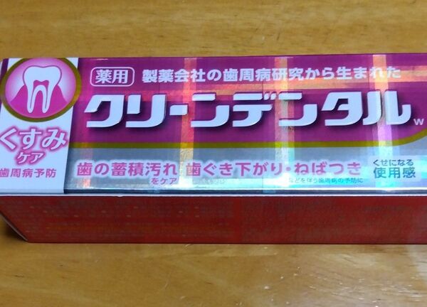 【値下げ】クリーンデンタルW くすみケア 50g(歯周病予防)