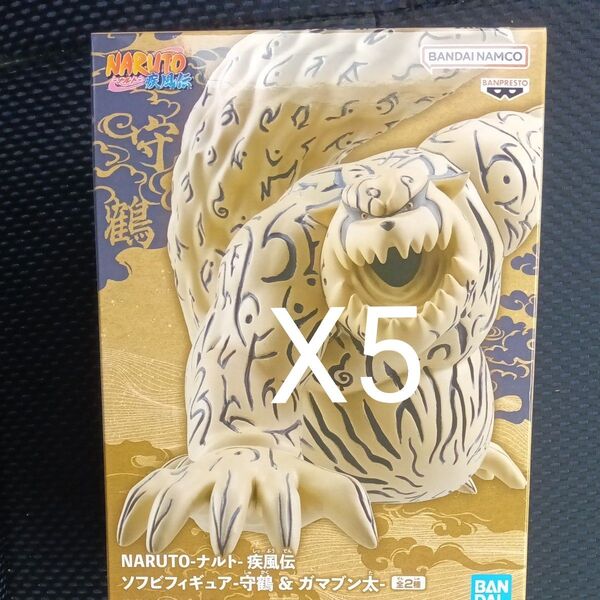 NARUTO-ナルト- 疾風伝 ソフビフィギュア-守鶴- 5個セット