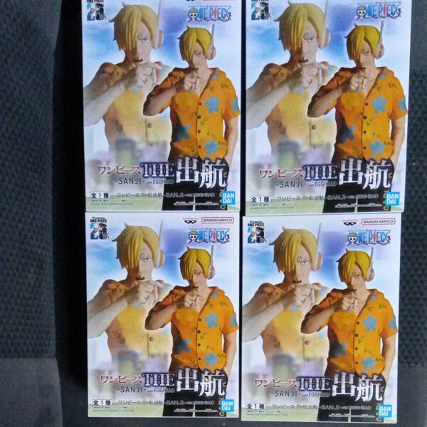 ワンピース THE 出航 SANJI ver.EGGHEAD フィギュア 4個セット(未開封品)