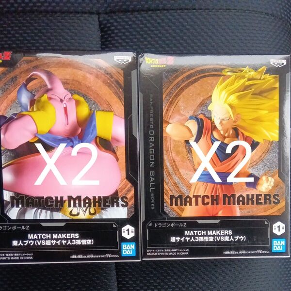 ドラゴンボール MATCH MAKERS 超サイヤ人3孫悟空 魔人ブウ フィギュア 各2個 計4個セット