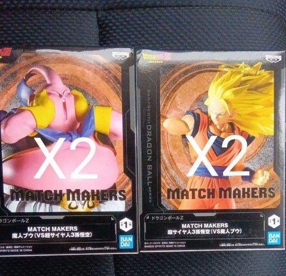 ドラゴンボール MATCH MAKERS 超サイヤ人3孫悟空 魔人ブウ フィギュア 各2個 計4個セット