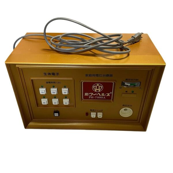 パワーヘルス 家庭用電位治療器 付属品有 PH-7000A 動作確認済