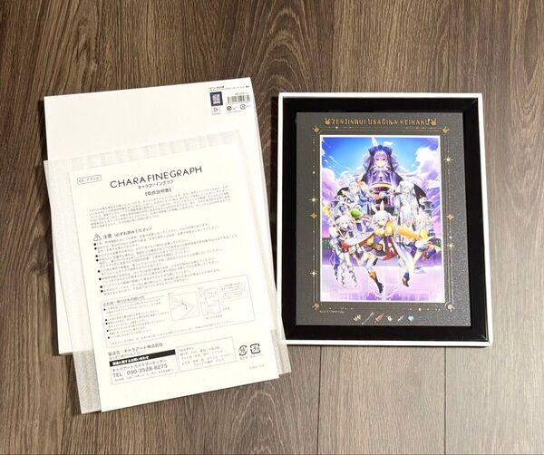 ホロライブ 兎田ぺこら 全マルイ兎化計画 全人類兎化計画 A5キャラファイングラフ オーバーレイ 集合