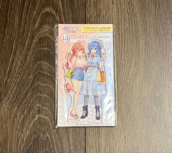 ホロライブ 星街すいせい さくらみこ みこめっと ホロライフりぴーと 一番くじ アクリルスタンド賞 おでかけver.