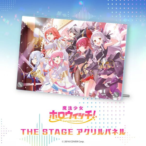 ホロライブ 魔法少女ホロウィッチ! THE STAGE アクリルパネル アクリルスタンド