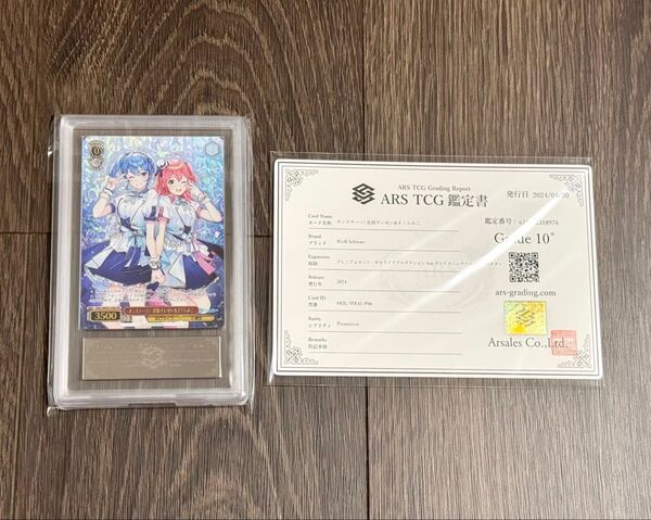 ARS10+ オンステージ!星街すいせい&さくらみこ プロモ ヴァイスシュヴァルツ ホロライブ SSP サイン psa