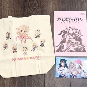 劇場版 プリズマ☆イリヤ トートバッグ 抗菌マスクケース 映画舞台挨拶 特典 台本風ノート 3点セット