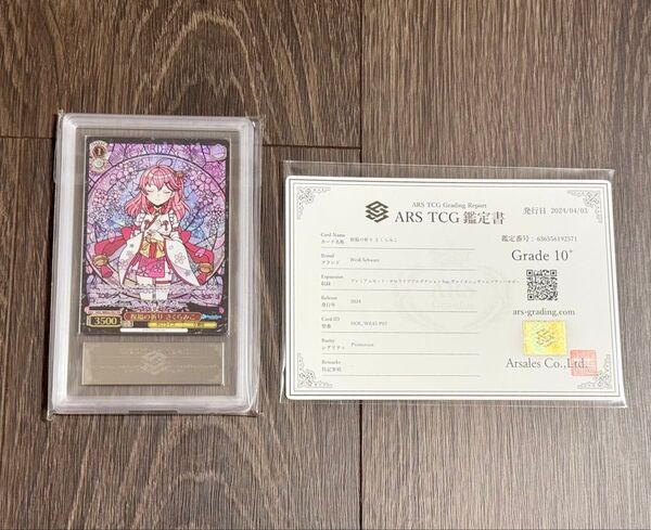 ARS10+ さくらみこ 祝福の祈り プロモ ヴァイスシュヴァルツ ホロライブ SSP サイン psa